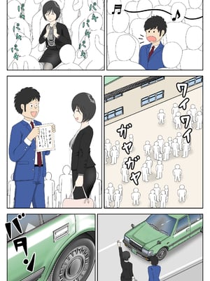 [水洗いの会] オナネタ母さん|自慰素材媽媽 1~4(完結篇)+<別世界線1~8>[中国翻訳][薄碼][殘缺]_142