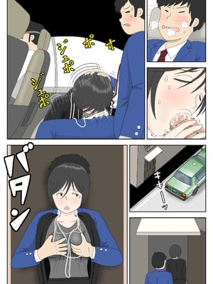 [水洗いの会] オナネタ母さん|自慰素材媽媽 1~4(完結篇)+<別世界線1~8>[中国翻訳][薄碼][殘缺]_145