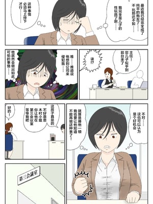 [水洗いの会] オナネタ母さん|自慰素材媽媽 1~4(完結篇)+<別世界線1~8>[中国翻訳][薄碼][殘缺]_148