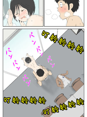 [水洗いの会] オナネタ母さん|自慰素材媽媽 1~4(完結篇)+<別世界線1~8>[中国翻訳][薄碼][殘缺]_154