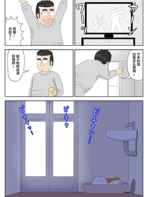 [水洗いの会] オナネタ母さん|自慰素材媽媽 1~4(完結篇)+<別世界線1~8>[中国翻訳][薄碼][殘缺]_166