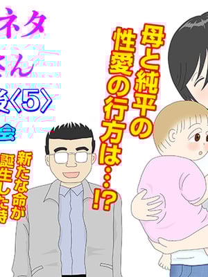 [水洗いの会] オナネタ母さん|自慰素材媽媽 1~4(完結篇)+<別世界線1~8>[中国翻訳][薄碼][殘缺]_183
