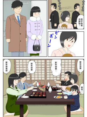 [水洗いの会] オナネタ母さん|自慰素材媽媽 1~4(完結篇)+<別世界線1~8>[中国翻訳][薄碼][殘缺]_B102
