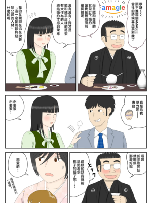 [水洗いの会] オナネタ母さん|自慰素材媽媽 1~4(完結篇)+<別世界線1~8>[中国翻訳][薄碼][殘缺]_B103