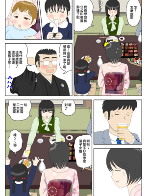 [水洗いの会] オナネタ母さん|自慰素材媽媽 1~4(完結篇)+<別世界線1~8>[中国翻訳][薄碼][殘缺]_B104