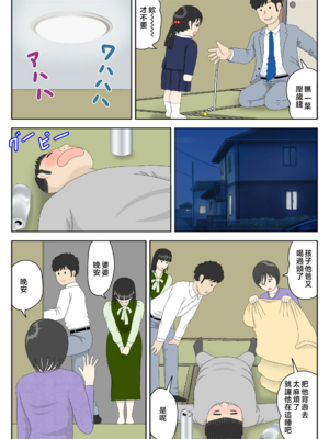 [水洗いの会] オナネタ母さん|自慰素材媽媽 1~4(完結篇)+<別世界線1~8>[中国翻訳][薄碼][殘缺]_B105