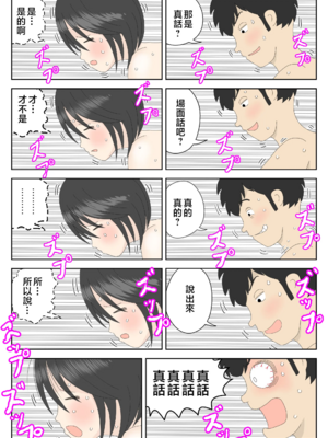 [水洗いの会] オナネタ母さん|自慰素材媽媽 1~4(完結篇)+<別世界線1~8>[中国翻訳][薄碼][殘缺]_B130