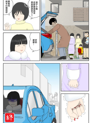 [水洗いの会] オナネタ母さん|自慰素材媽媽 1~4(完結篇)+<別世界線1~8>[中国翻訳][薄碼][殘缺]_B140