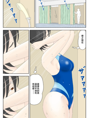 [水洗いの会] オナネタ母さん|自慰素材媽媽 1~4(完結篇)+<別世界線1~8>[中国翻訳][薄碼][殘缺]_B143