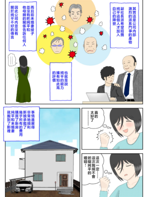 [水洗いの会] オナネタ母さん|自慰素材媽媽 1~4(完結篇)+<別世界線1~8>[中国翻訳][薄碼][殘缺]_B151