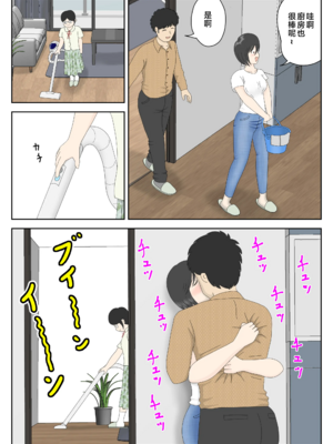 [水洗いの会] オナネタ母さん|自慰素材媽媽 1~4(完結篇)+<別世界線1~8>[中国翻訳][薄碼][殘缺]_B153