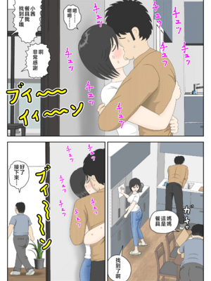 [水洗いの会] オナネタ母さん|自慰素材媽媽 1~4(完結篇)+<別世界線1~8>[中国翻訳][薄碼][殘缺]_B154