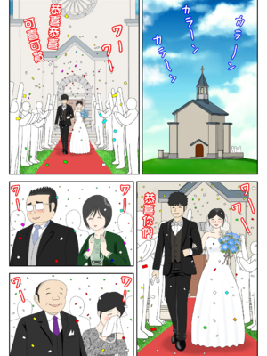 [水洗いの会] オナネタ母さん|自慰素材媽媽 1~4(完結篇)+<別世界線1~8>[中国翻訳][薄碼][殘缺]_B160