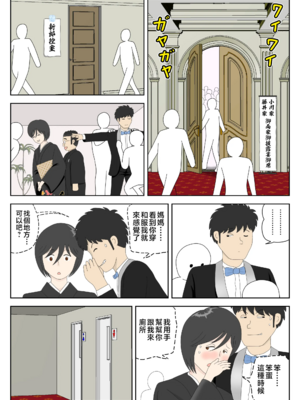 [水洗いの会] オナネタ母さん|自慰素材媽媽 1~4(完結篇)+<別世界線1~8>[中国翻訳][薄碼][殘缺]_B161