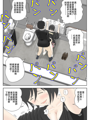 [水洗いの会] オナネタ母さん|自慰素材媽媽 1~4(完結篇)+<別世界線1~8>[中国翻訳][薄碼][殘缺]_B162