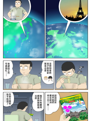 [水洗いの会] オナネタ母さん|自慰素材媽媽 1~4(完結篇)+<別世界線1~8>[中国翻訳][薄碼][殘缺]_B184