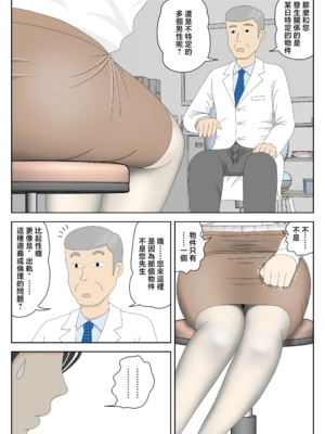[水洗いの会] オナネタ母さん|自慰素材媽媽 1~4(完結篇)+<別世界線1~8>[中国翻訳][薄碼][殘缺]_B187