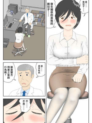 [水洗いの会] オナネタ母さん|自慰素材媽媽 1~4(完結篇)+<別世界線1~8>[中国翻訳][薄碼][殘缺]_B188