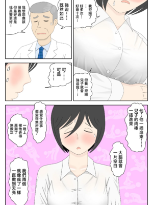 [水洗いの会] オナネタ母さん|自慰素材媽媽 1~4(完結篇)+<別世界線1~8>[中国翻訳][薄碼][殘缺]_B189