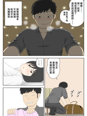 [水洗いの会] オナネタ母さん|自慰素材媽媽 1~4(完結篇)+<別世界線1~8>[中国翻訳][薄碼][殘缺]_B194