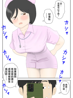 [水洗いの会] オナネタ母さん|自慰素材媽媽 1~4(完結篇)+<別世界線1~8>[中国翻訳][薄碼][殘缺]_B195