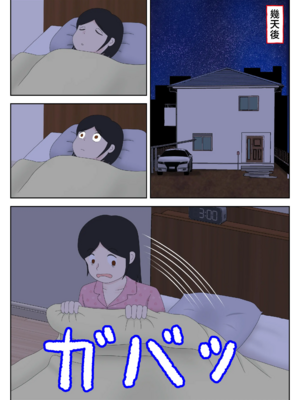 [水洗いの会] オナネタ母さん|自慰素材媽媽 1~4(完結篇)+<別世界線1~8>[中国翻訳][薄碼][殘缺]_B210