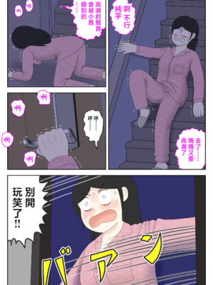 [水洗いの会] オナネタ母さん|自慰素材媽媽 1~4(完結篇)+<別世界線1~8>[中国翻訳][薄碼][殘缺]_B214