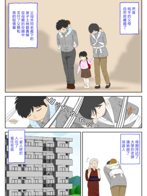 [水洗いの会] オナネタ母さん|自慰素材媽媽 1~4(完結篇)+<別世界線1~8>[中国翻訳][薄碼][殘缺]_B229