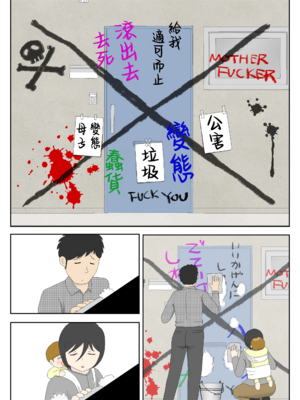 [水洗いの会] オナネタ母さん|自慰素材媽媽 1~4(完結篇)+<別世界線1~8>[中国翻訳][薄碼][殘缺]_B263