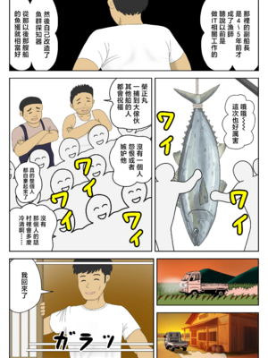 [水洗いの会] オナネタ母さん|自慰素材媽媽 1~4(完結篇)+<別世界線1~8>[中国翻訳][薄碼][殘缺]_B267