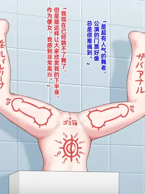 [楽園屋 (楽)]便女ガチャ [中国翻译][粗碼]_50
