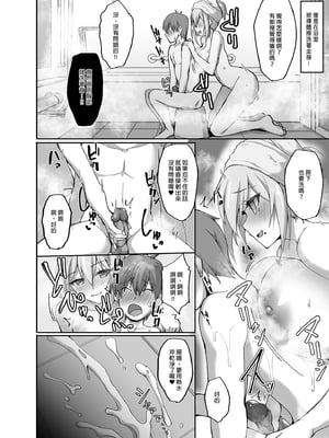 [らぼまじ! (武田あらのぶ)] えっちなお姉さんは、好きですか? 〜総集編〜｜喜歡色色的大姐姐嗎？～總集篇～ [中文] [無修正]_0016