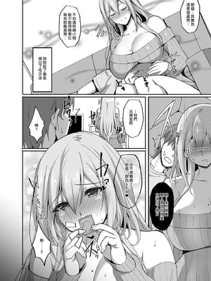[らぼまじ! (武田あらのぶ)] えっちなお姉さんは、好きですか? 〜総集編〜｜喜歡色色的大姐姐嗎？～總集篇～ [中文] [無修正]_0020