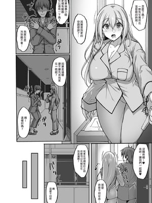 [らぼまじ! (武田あらのぶ)] えっちなお姉さんは、好きですか? 〜総集編〜｜喜歡色色的大姐姐嗎？～總集篇～ [中文] [無修正]_0042