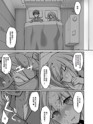 [らぼまじ! (武田あらのぶ)] えっちなお姉さんは、好きですか? 〜総集編〜｜喜歡色色的大姐姐嗎？～總集篇～ [中文] [無修正]_0043