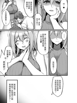 [らぼまじ! (武田あらのぶ)] えっちなお姉さんは、好きですか? 〜総集編〜｜喜歡色色的大姐姐嗎？～總集篇～ [中文] [無修正]_0095
