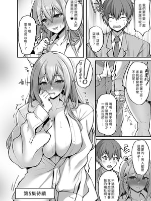 [らぼまじ! (武田あらのぶ)] えっちなお姉さんは、好きですか? 〜総集編〜｜喜歡色色的大姐姐嗎？～總集篇～ [中文] [無修正]_0200