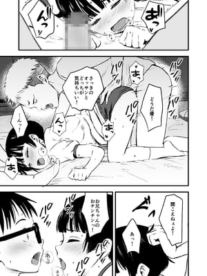 [暮れの元気なご挨拶 (暮林あさ美)] みんなの優ちゃん_yuchan_019