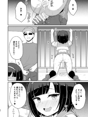 [朝月堂 (夜歌)] ロシュツショウジョ5_042