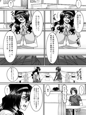 [野麦茶 (綺人)] 菌類系女子はコスプレ売り子の夢を見るか_06