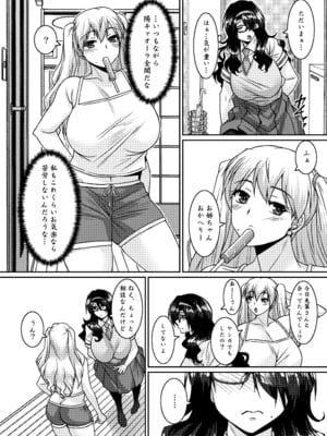 [野麦茶 (綺人)] 菌類系女子はコスプレ売り子の夢を見るか_07
