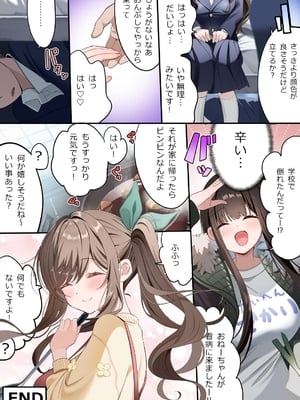 [piyopoyo] 幼馴染ちゃんシリーズ裏本5_eb7695a9_compressed_page_0007