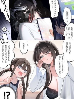 [piyopoyo] 幼馴染ちゃんシリーズ裏本5_eb7695a9_compressed_page_0026