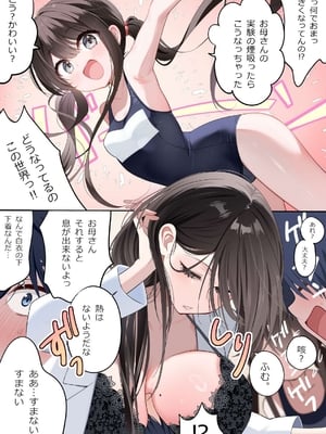 [piyopoyo] 幼馴染ちゃんシリーズ裏本5_eb7695a9_compressed_page_0027
