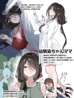 [piyopoyo] 幼馴染ちゃんシリーズ裏本5_eb7695a9_compressed_page_0033