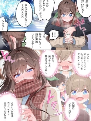 [piyopoyo] 幼馴染ちゃんシリーズ裏本5_eb7695a9_compressed_page_0041