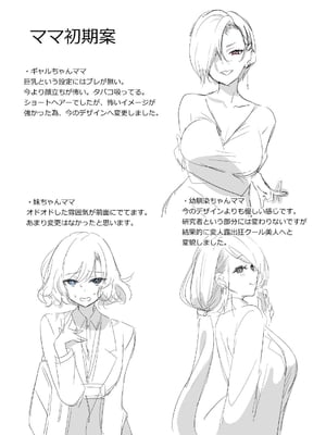 [piyopoyo] 幼馴染ちゃんシリーズ裏本5_eb7695a9_compressed_page_0045