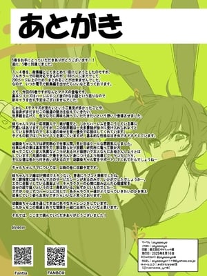 [piyopoyo] 幼馴染ちゃんシリーズ裏本5_eb7695a9_compressed_page_0047