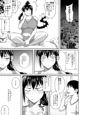 [シュート・ザ・ムーン (フエタキシ)] あせったらし__0013