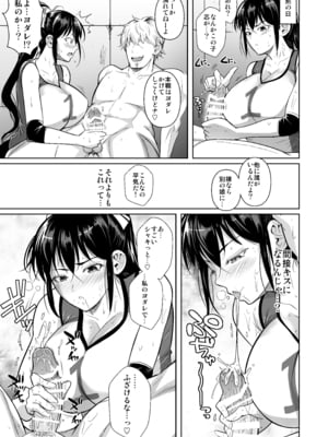[シュート・ザ・ムーン (フエタキシ)] あせったらし__0015